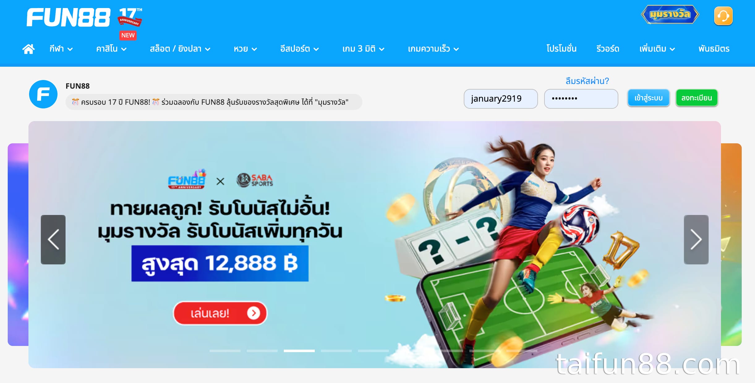 เงื่อนไขที่จำเป็นในการถอนเงินจาก Fun88 สำเร็จ