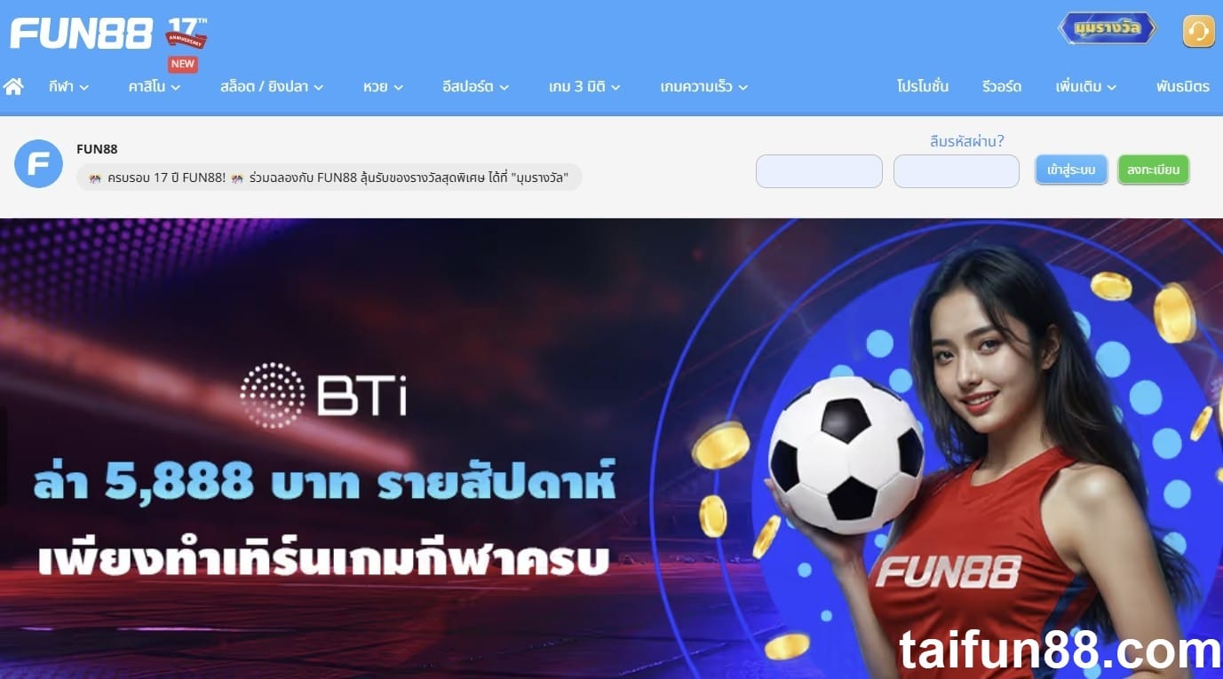 Fun88 Taifun88