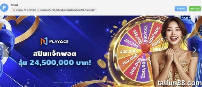 Fun88 ถอนเงิน ไม่ได้ วิธีการที่รู้จักในการถอนเงิน