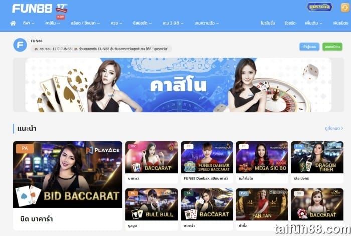 Fun88 ถอนเงิน ไม่ได้ เหตุผลที่อธิบาย