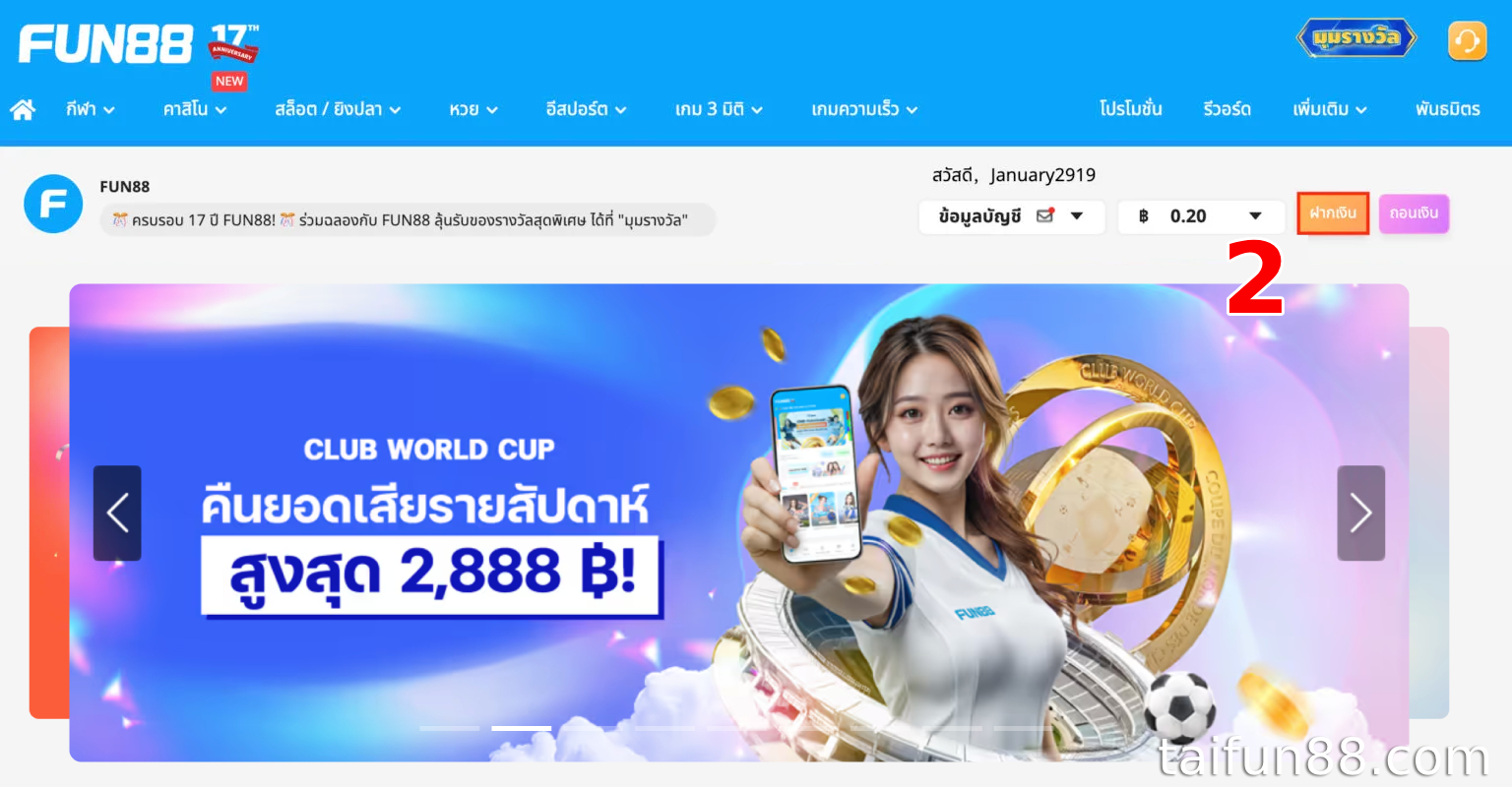 เปิดส่วนการถอน