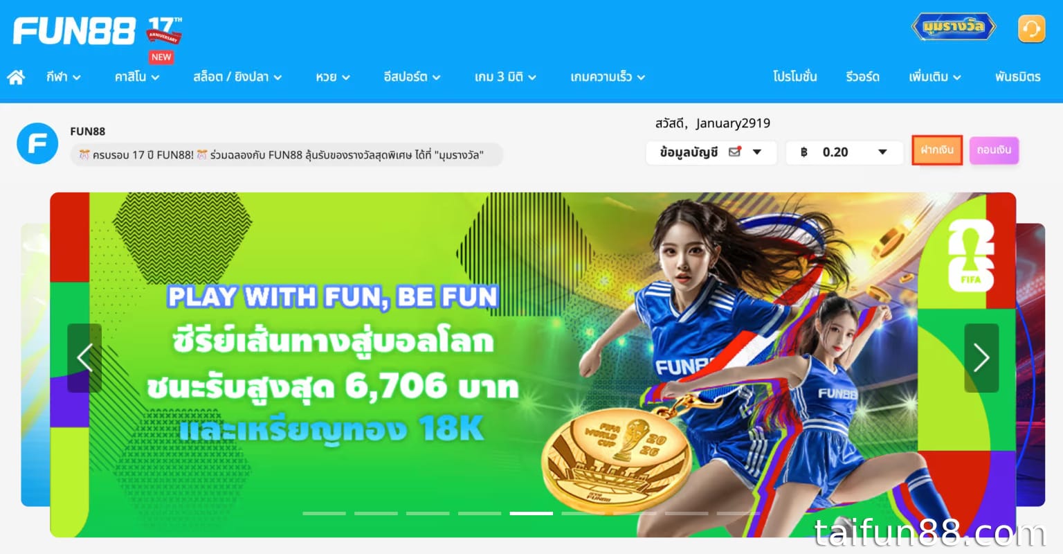 03ข้อผิดพลาดทั่วไปเมื่อถอนเงินจาก Fun88