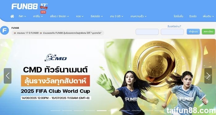 fun88 register สมัครสมาชิก fun88