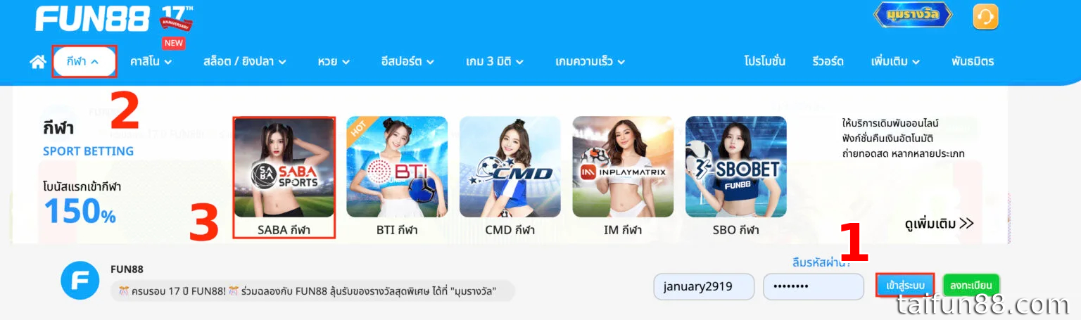 เข้าสู่ระบบและเลือกล็อบบี้เดิมพันกีฬา