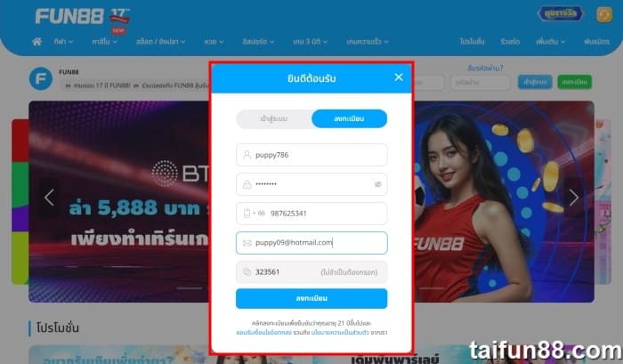ข้อเสนอ สมัคร fun88