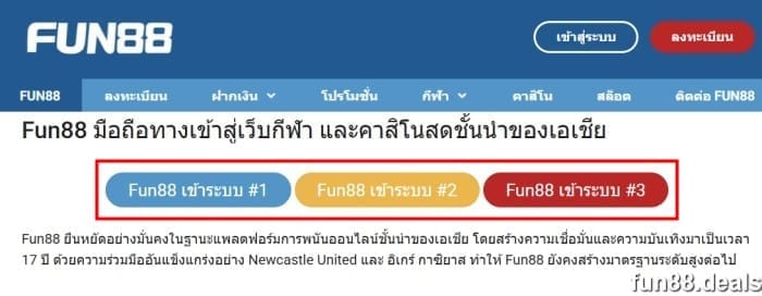 ทางเข้า Fun888