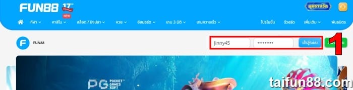 ล้อคอินฝากเงิน Fun88