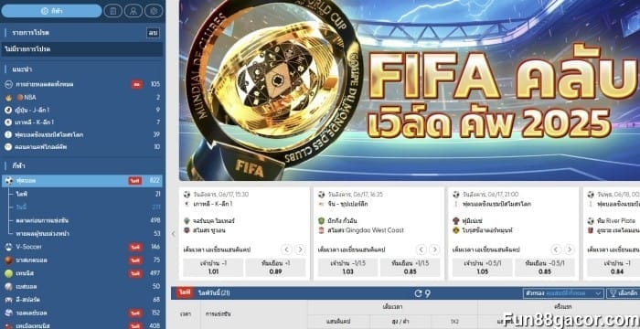 วิธีเล่น Fun88 เข้าร่วมเพื่อรับโบนัสการเดิมพันกีฬา