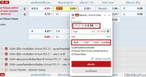 วิธีที่แม่นยำที่สุดในการอ่านแฮนดิแคป 1.5-2