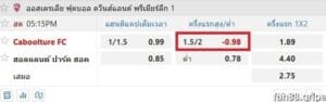 การเดิมพันสูง/ต่ำ 1.5-2 คืออะไร? วิธีการอ่านการเดิมพันสูง/ต่ำ 1.5-2 อย่างถูกต้อง