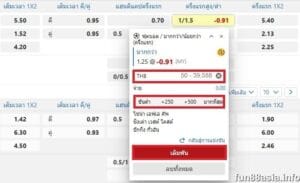 สถานการณ์ที่เป็นไปได้เมื่อวางเดิมพันสูง/ต่ำ 1 1/4