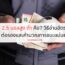 2.5 บอลสูง ต่ํา คือ? วิธีอ่านอัตราต่อรองและคำนวณการชนะแม่นยำ