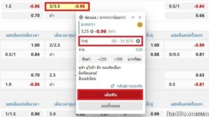การทายผลชนะและแพ้เมื่อวางเดิมพันสูง/ต่ำ 3-3.5