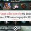 Fun88 สล็อต แตก ง่าย 05 อันดับแรก – RTP ตอบแทนสูงสุดถึง 98%